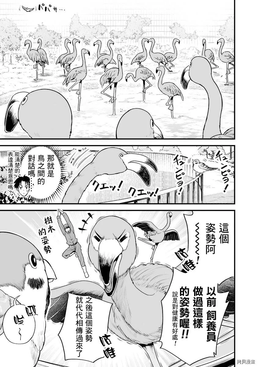 连载16 第3页