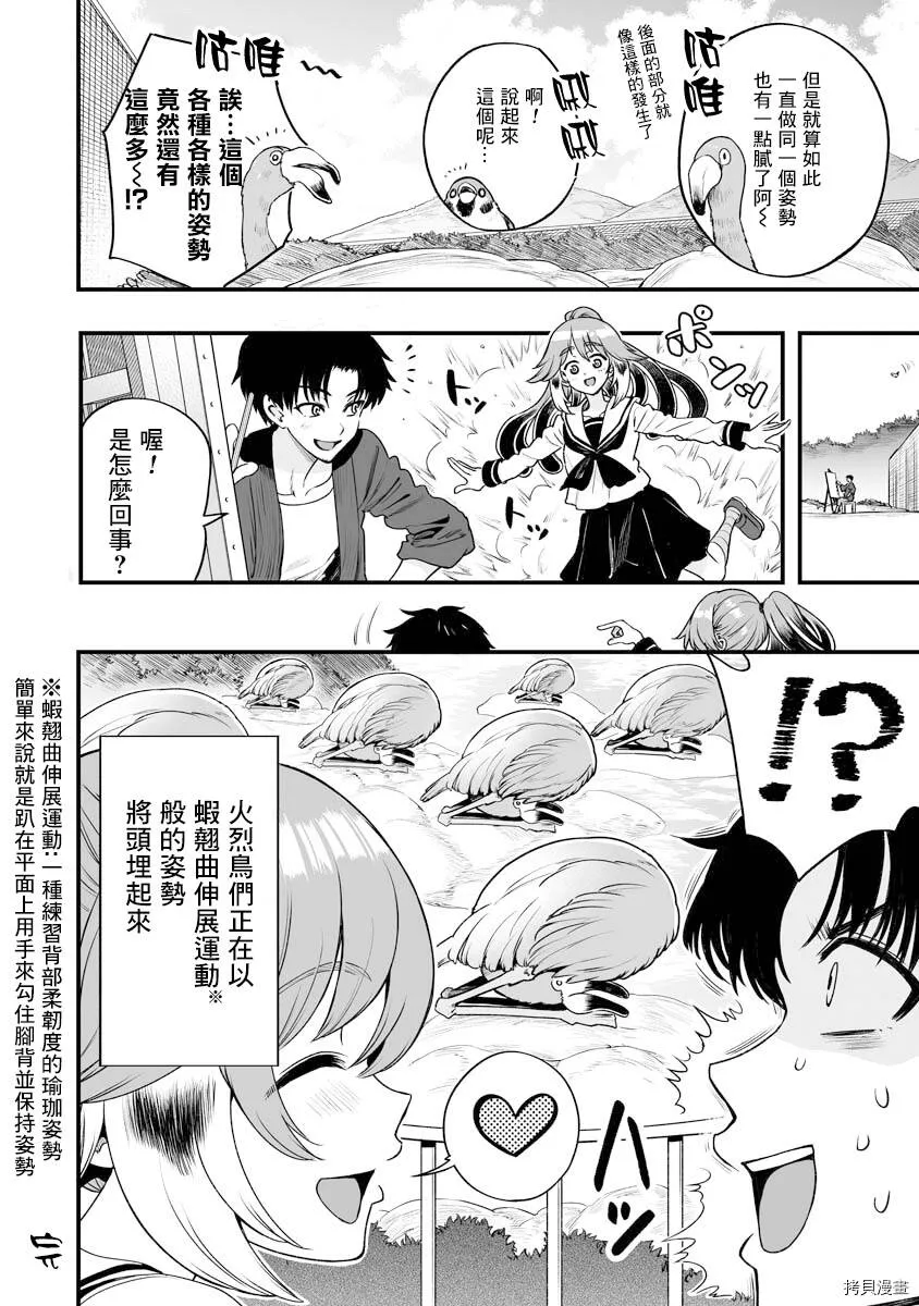 连载16 第4页