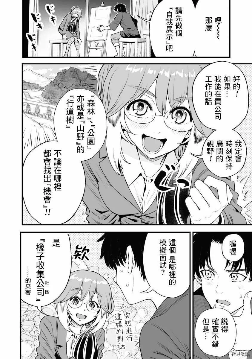 连载16 第7页