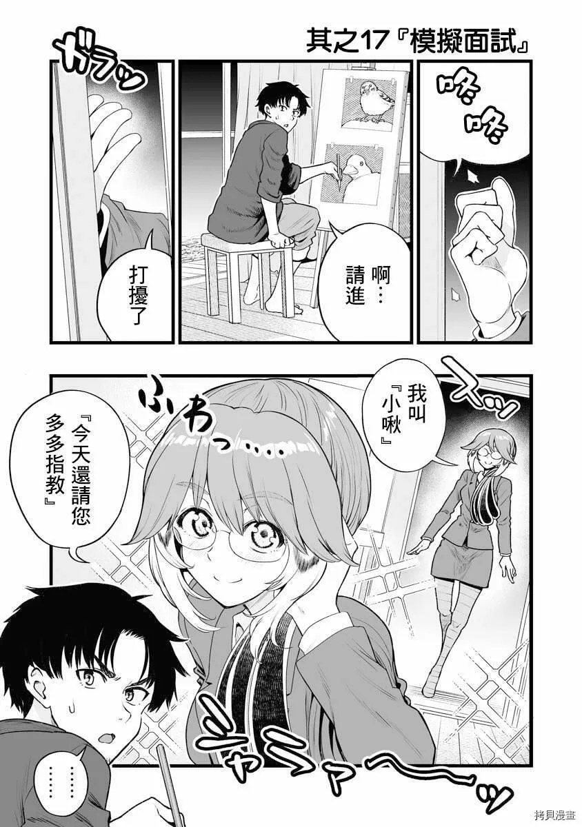 连载17 第1页
