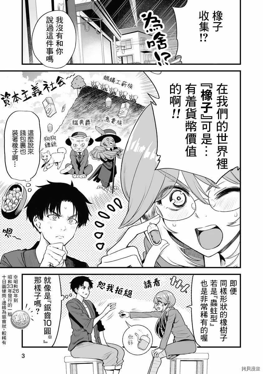 连载17 第3页