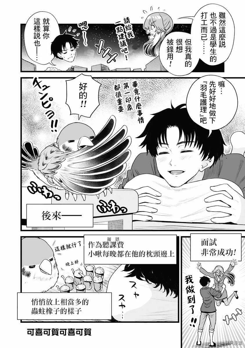 连载17 第4页