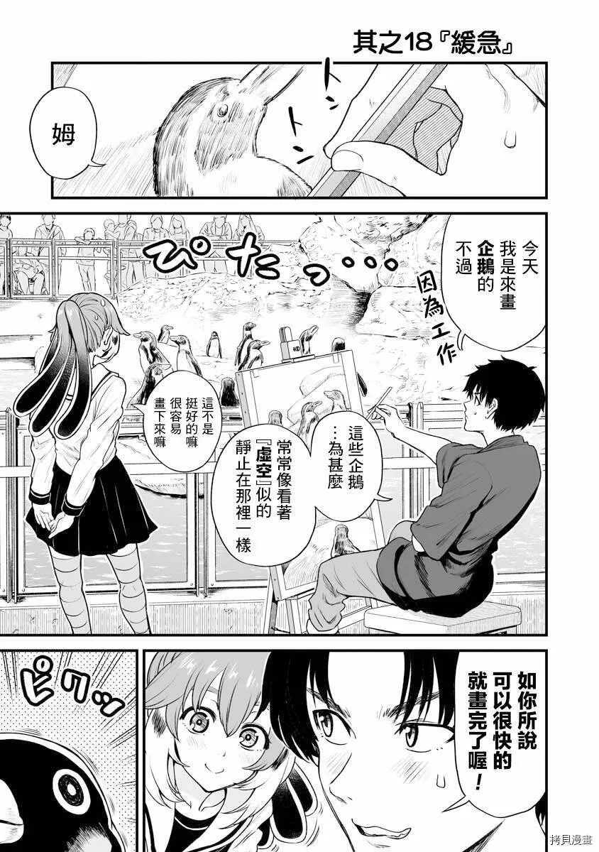 连载18 第1页