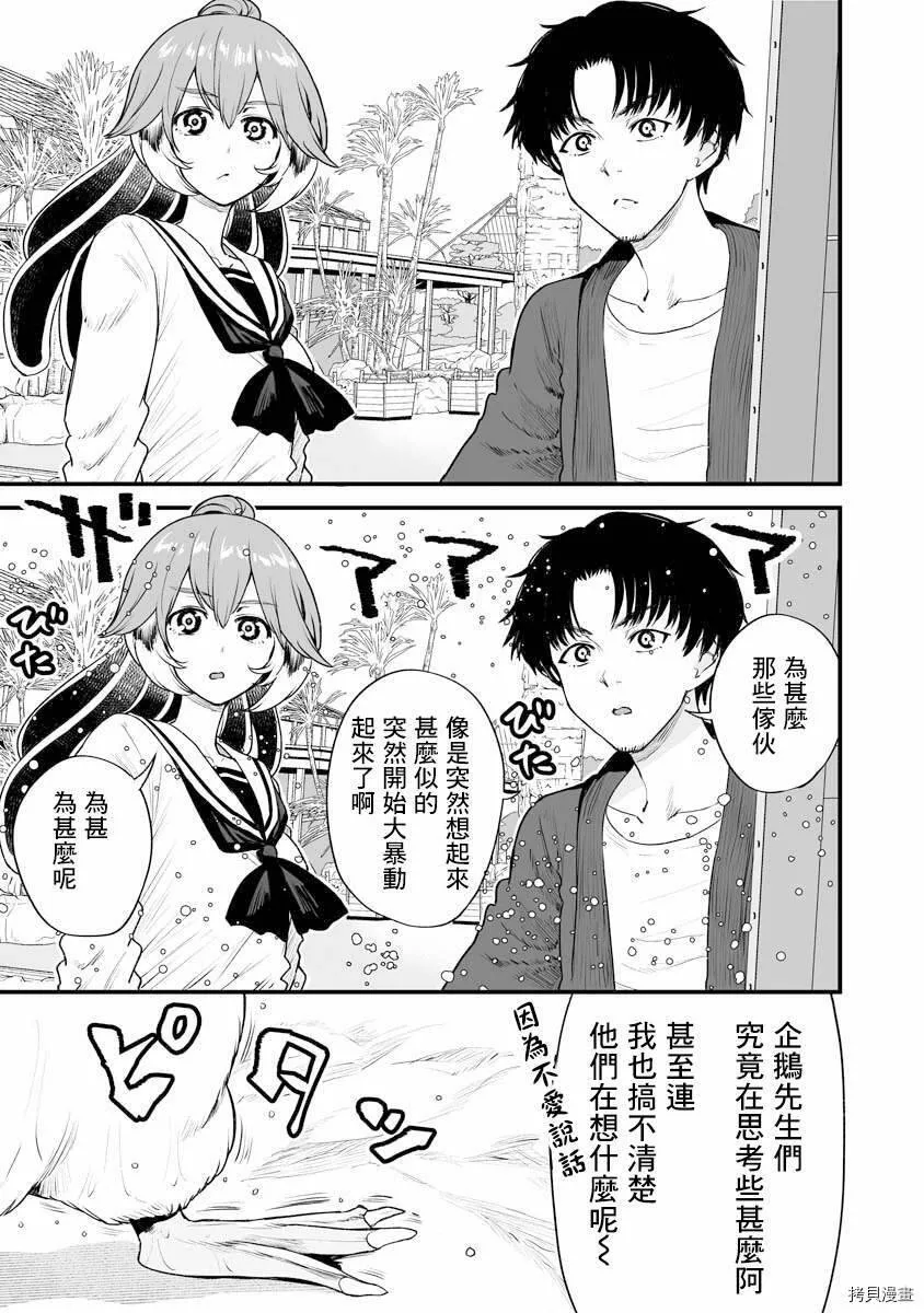 连载18 第3页