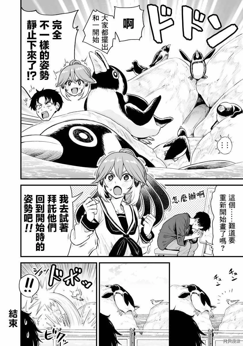 连载18 第4页
