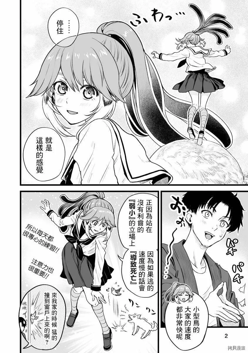 连载19 第2页