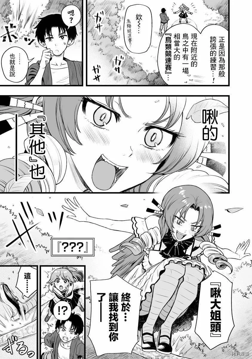 连载19 第3页