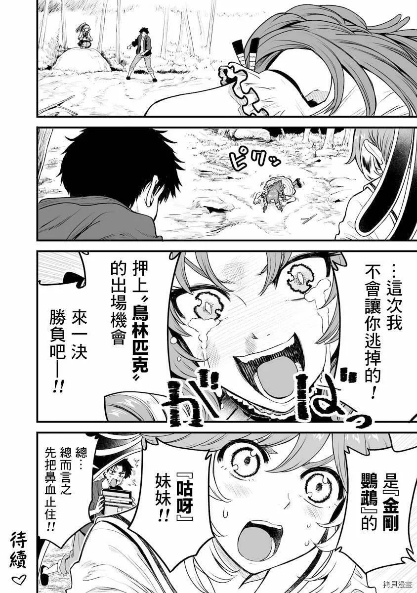 连载19 第4页