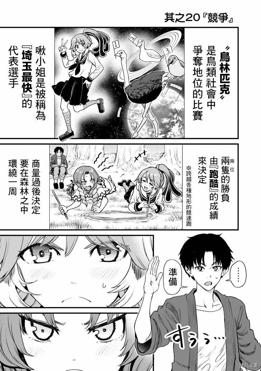 连载20 第1页