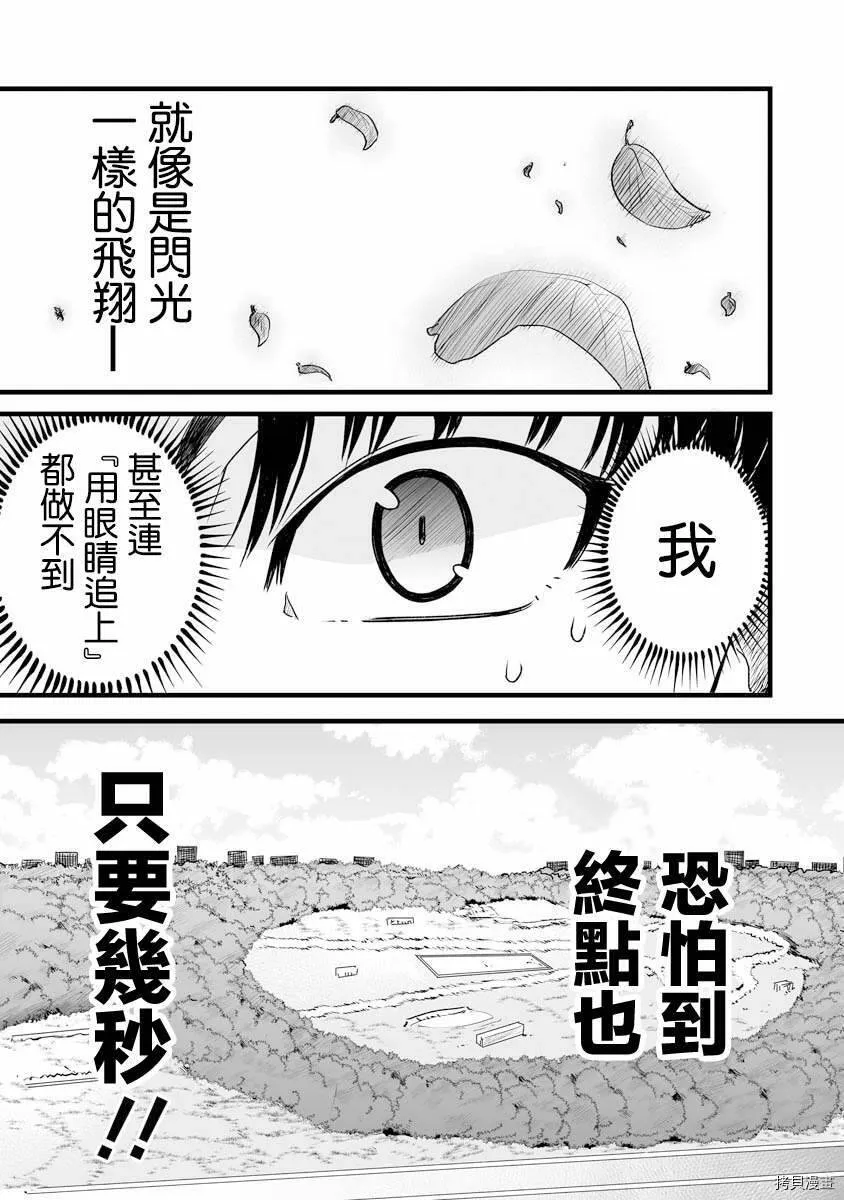 连载20 第4页