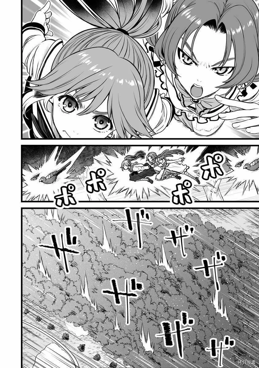 连载20 第5页