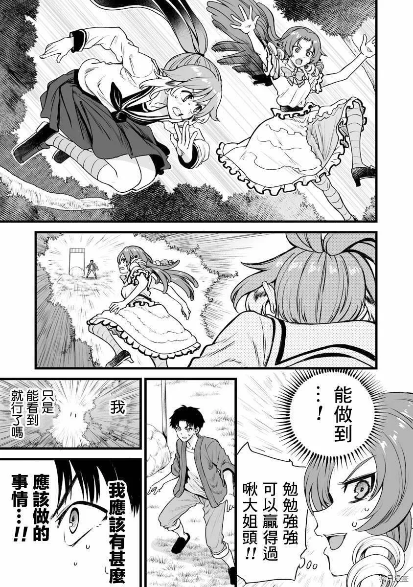 连载20 第6页