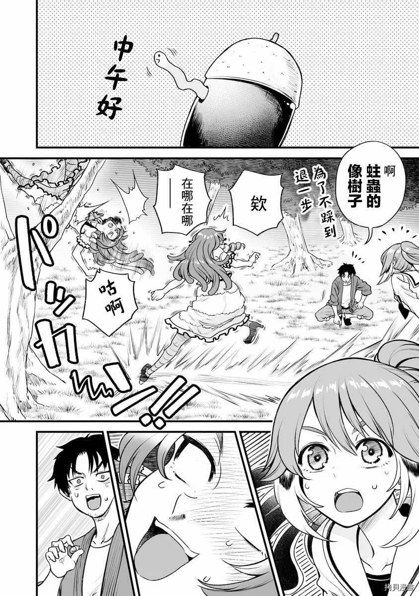 连载20 第7页