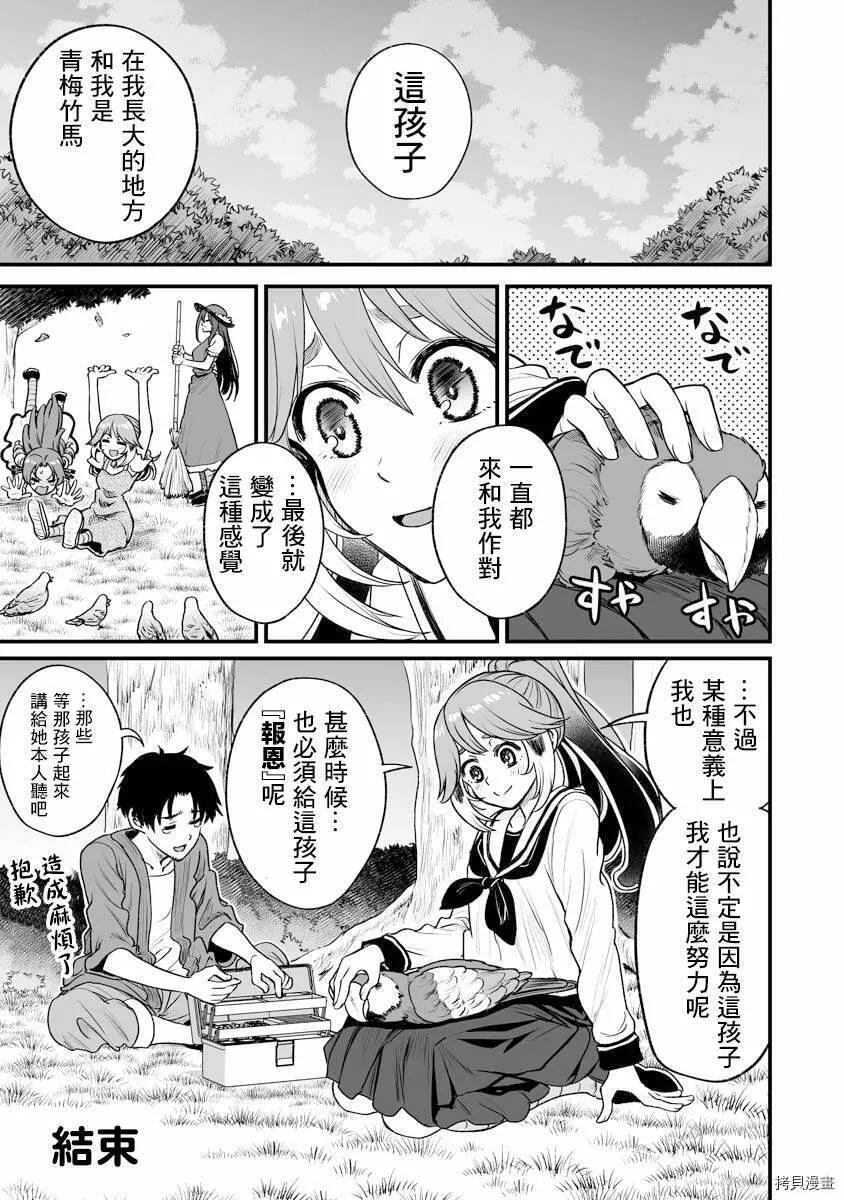 连载20 第8页