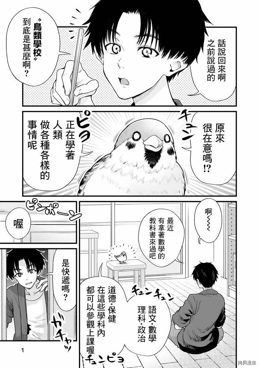 连载20 第10页