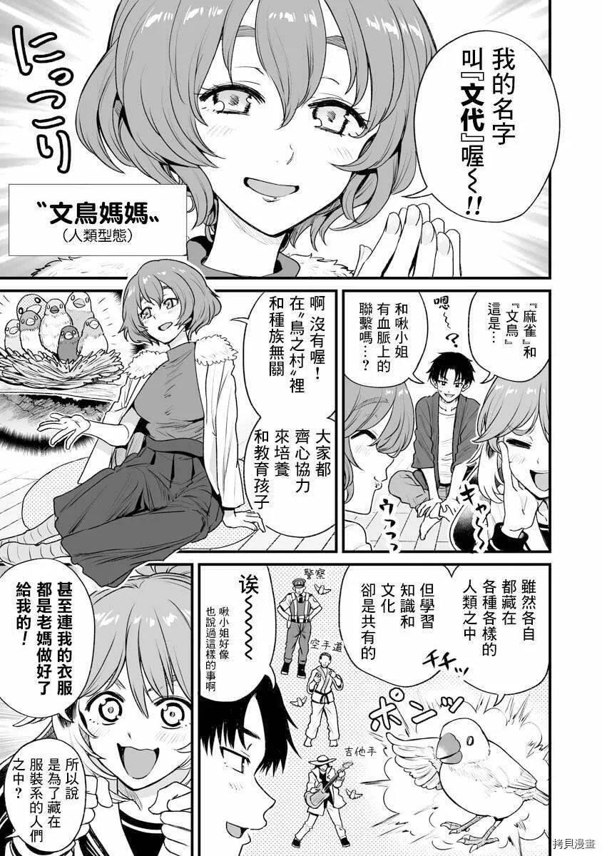 连载21 第3页