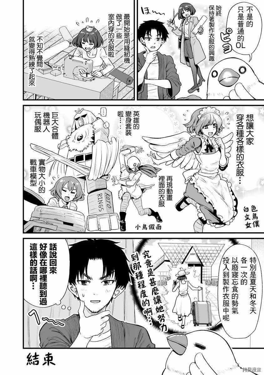 连载21 第4页