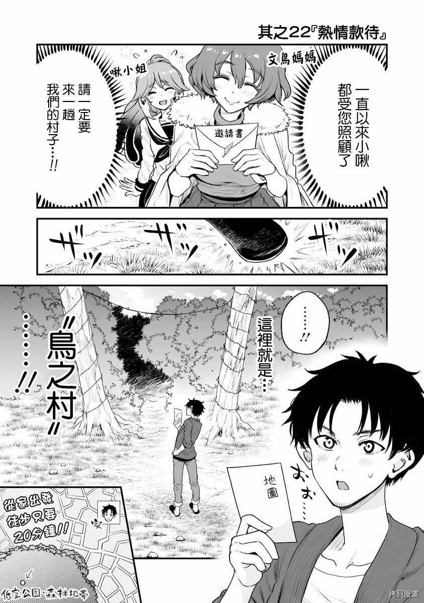 连载21 第6页