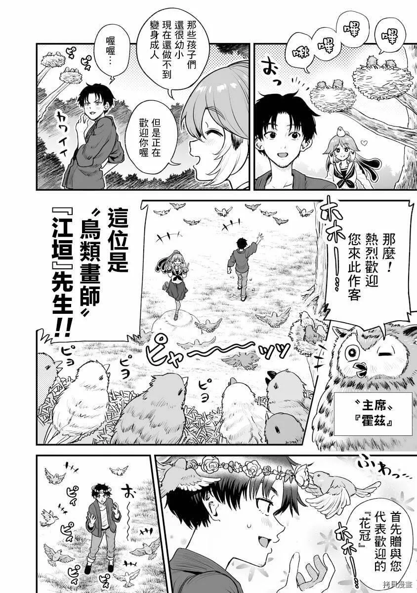 连载21 第7页