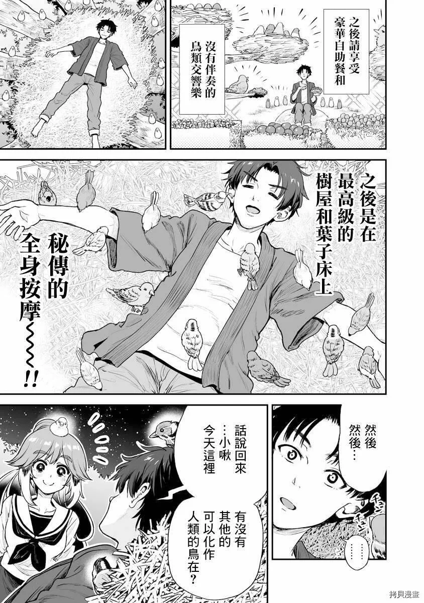 连载22 第3页