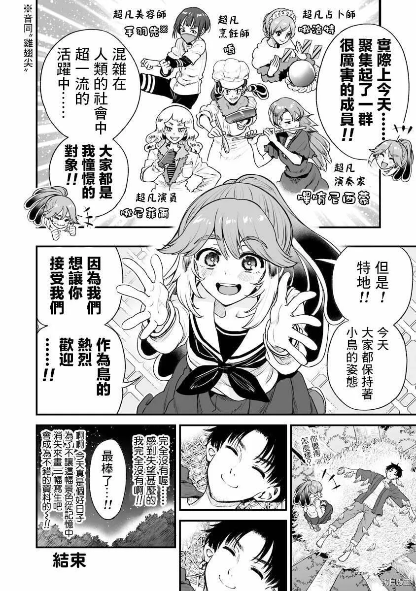 连载22 第4页