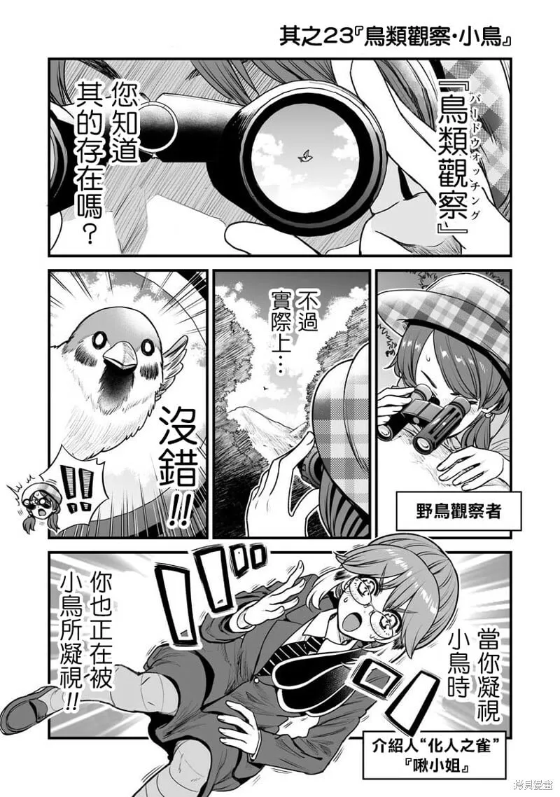 连载22 第6页