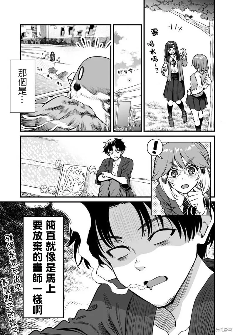 连载23 第3页