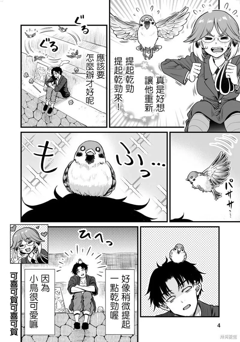 连载23 第4页