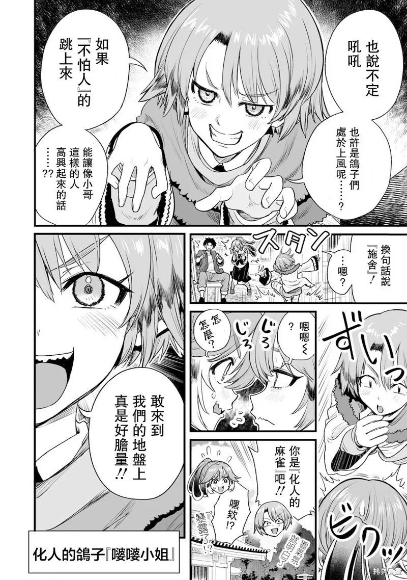 连载23 第8页