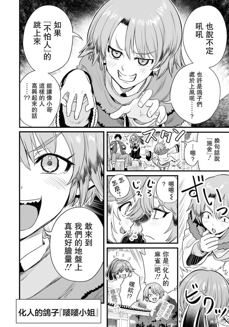 连载24 第2页