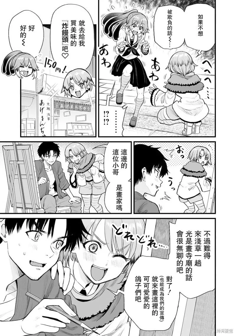 连载24 第3页