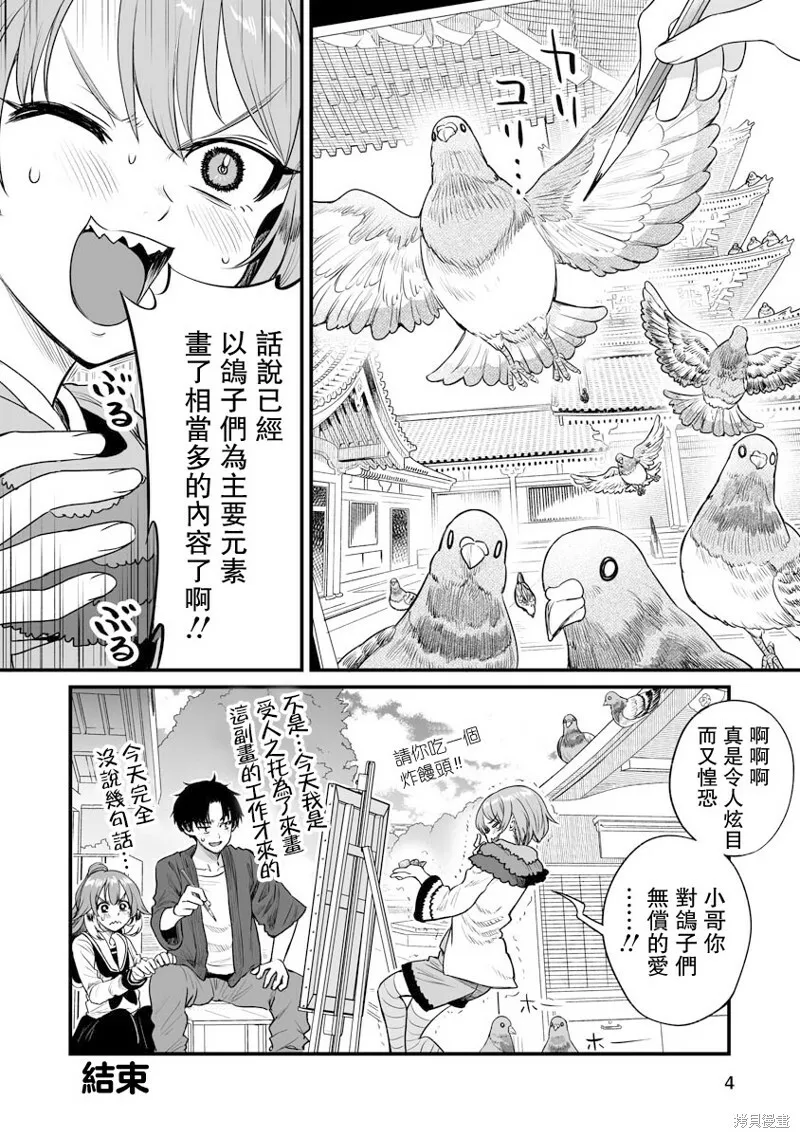连载24 第4页
