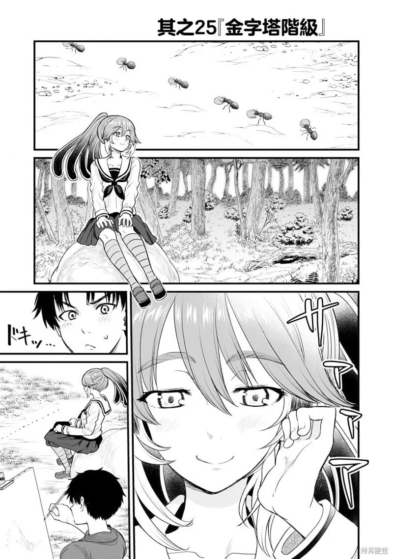 连载24 第8页