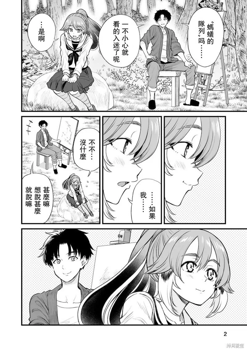 连载24 第9页
