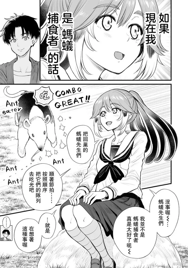 连载25 第3页
