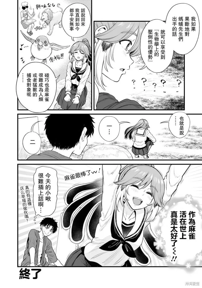 连载25 第4页