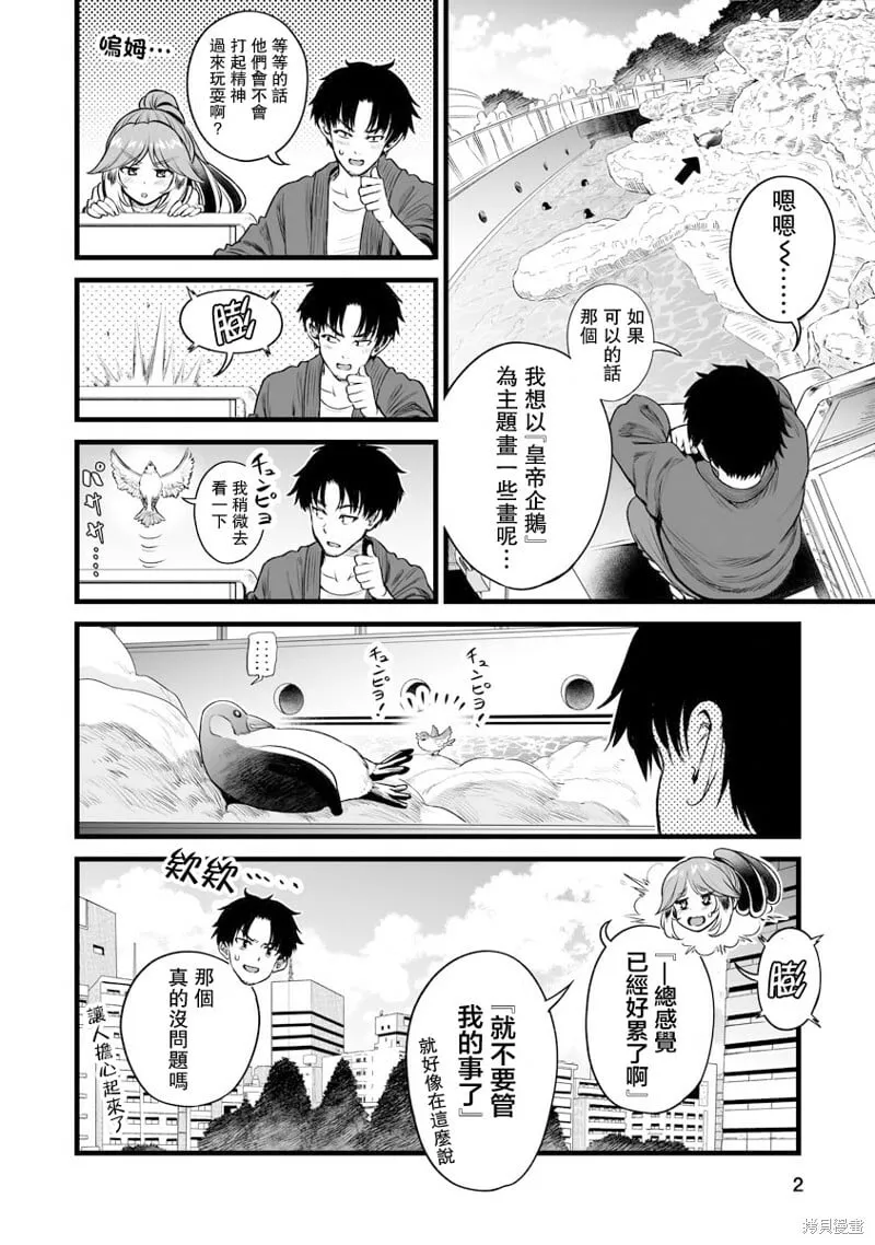 连载25 第8页