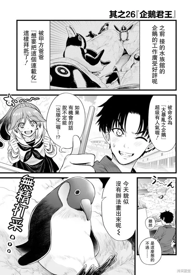 连载26 第1页