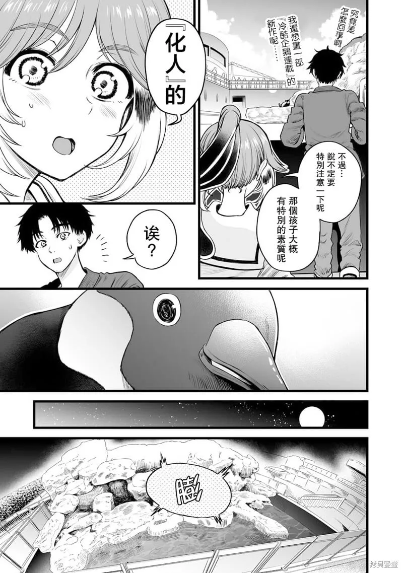 连载26 第3页