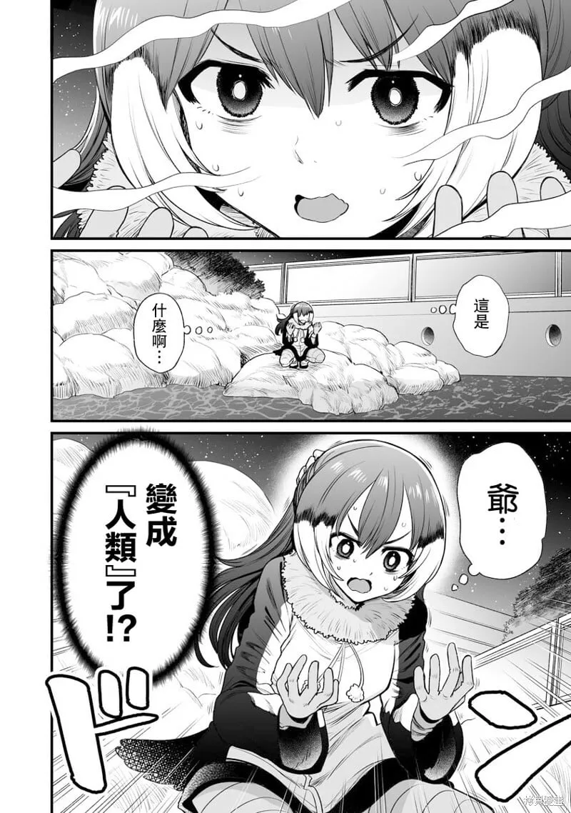 连载26 第4页