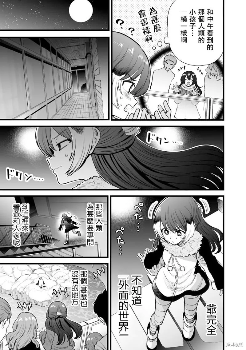 连载26 第5页