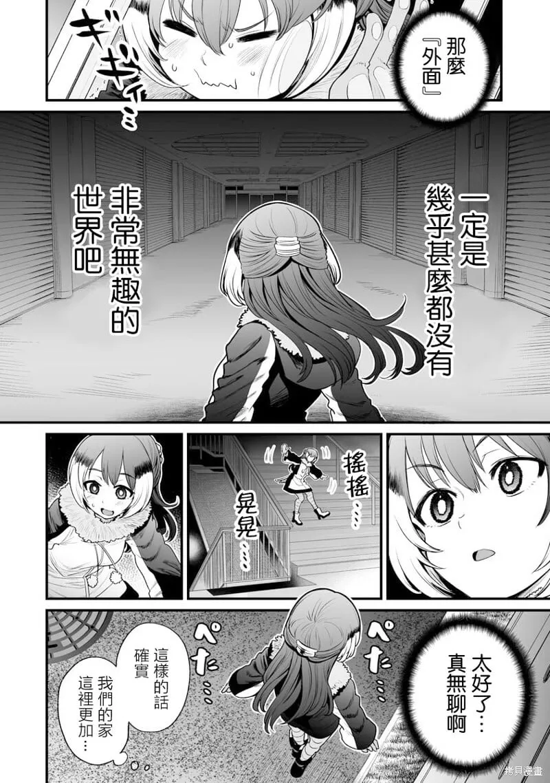 连载26 第6页