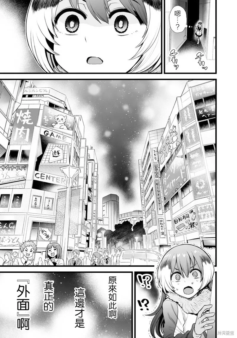 连载26 第7页