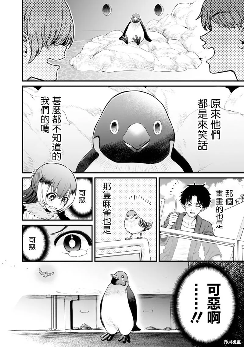 连载26 第8页