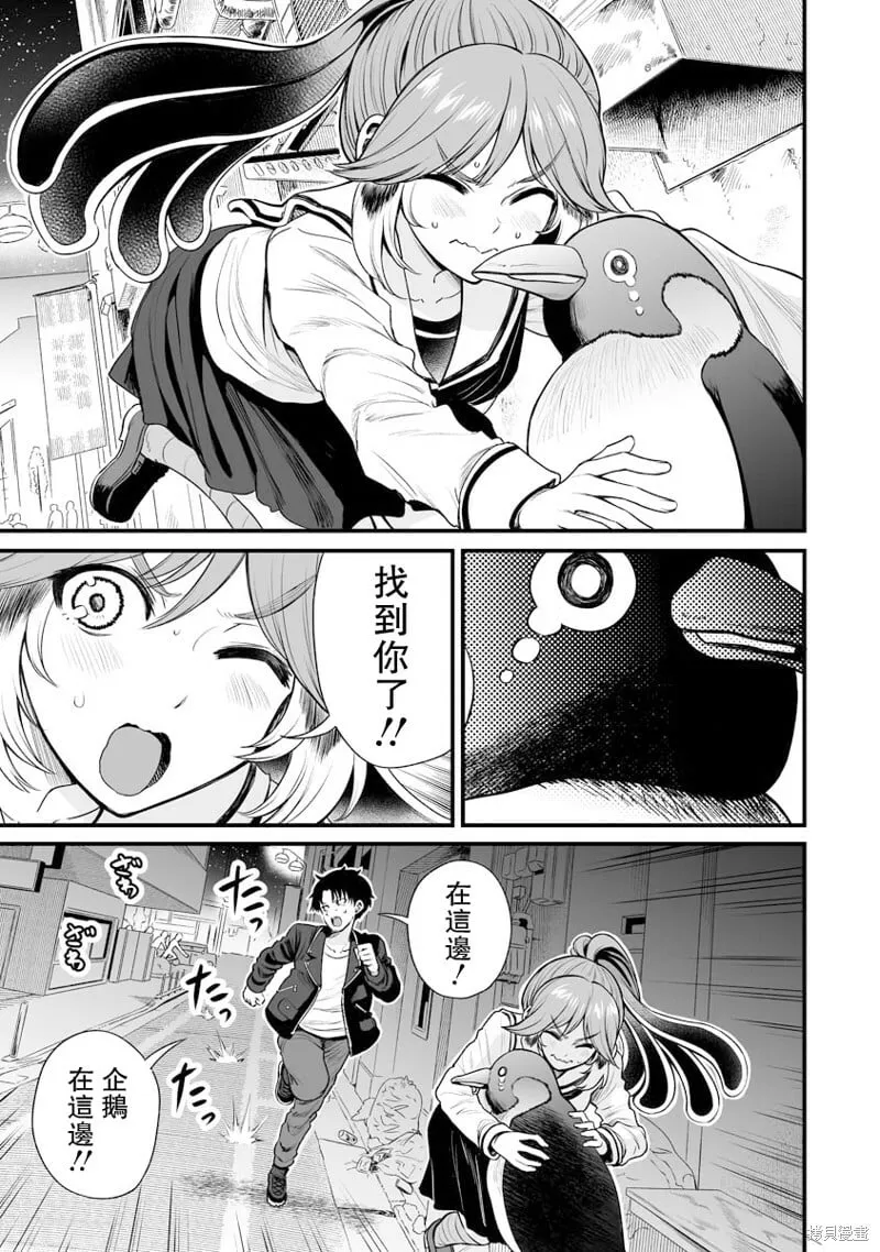 连载26 第9页