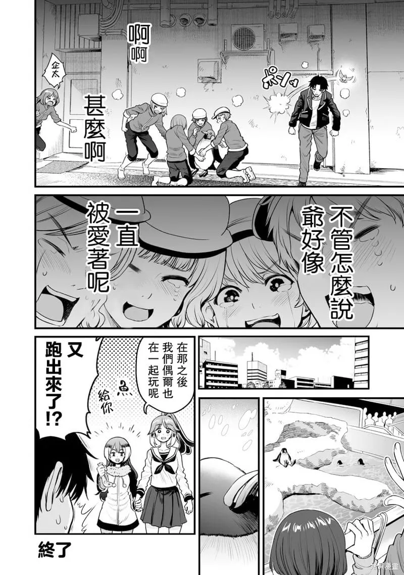 连载26 第10页