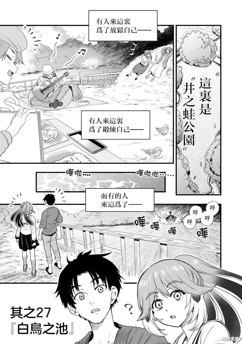 连载27 第1页