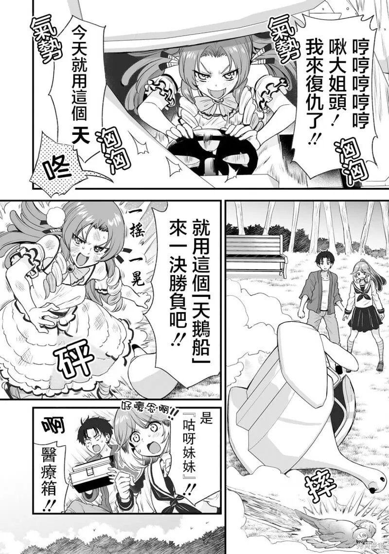 连载27 第2页