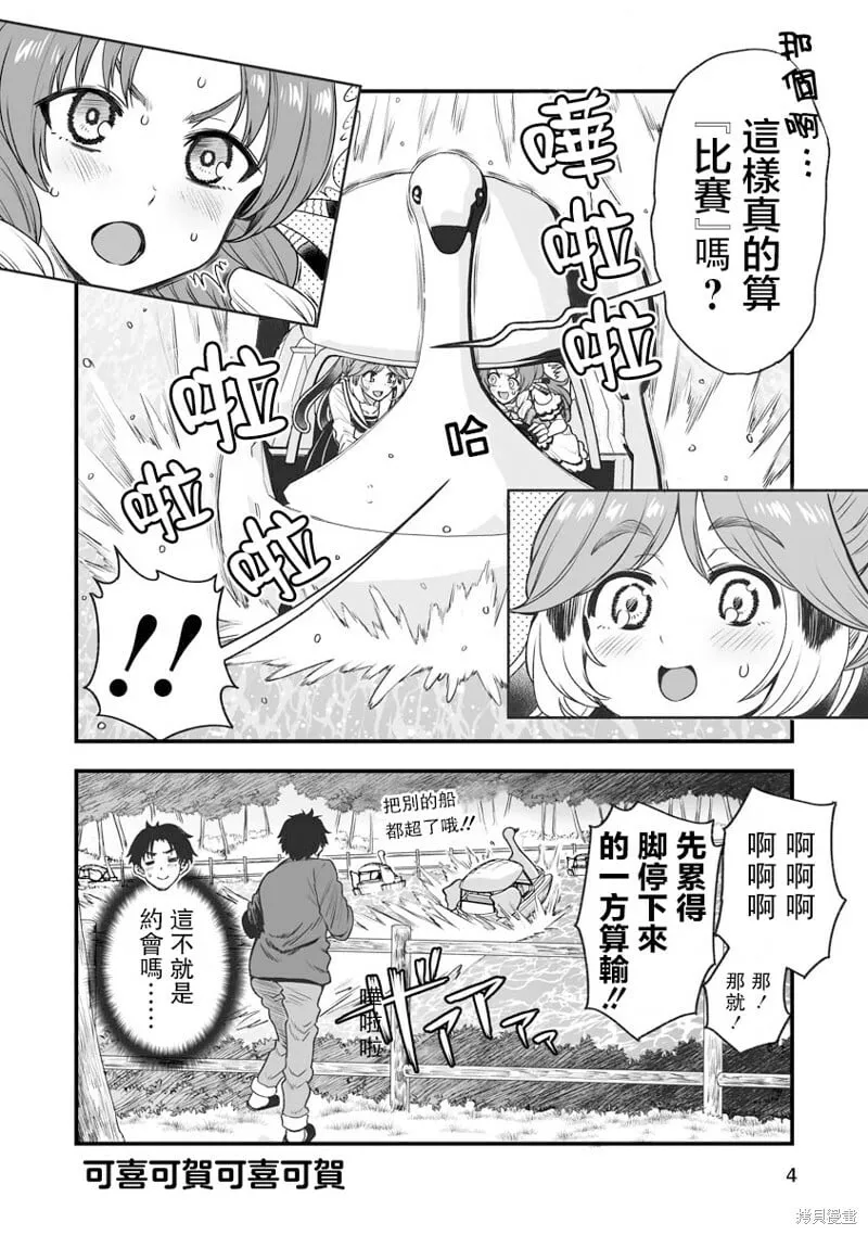 连载27 第4页