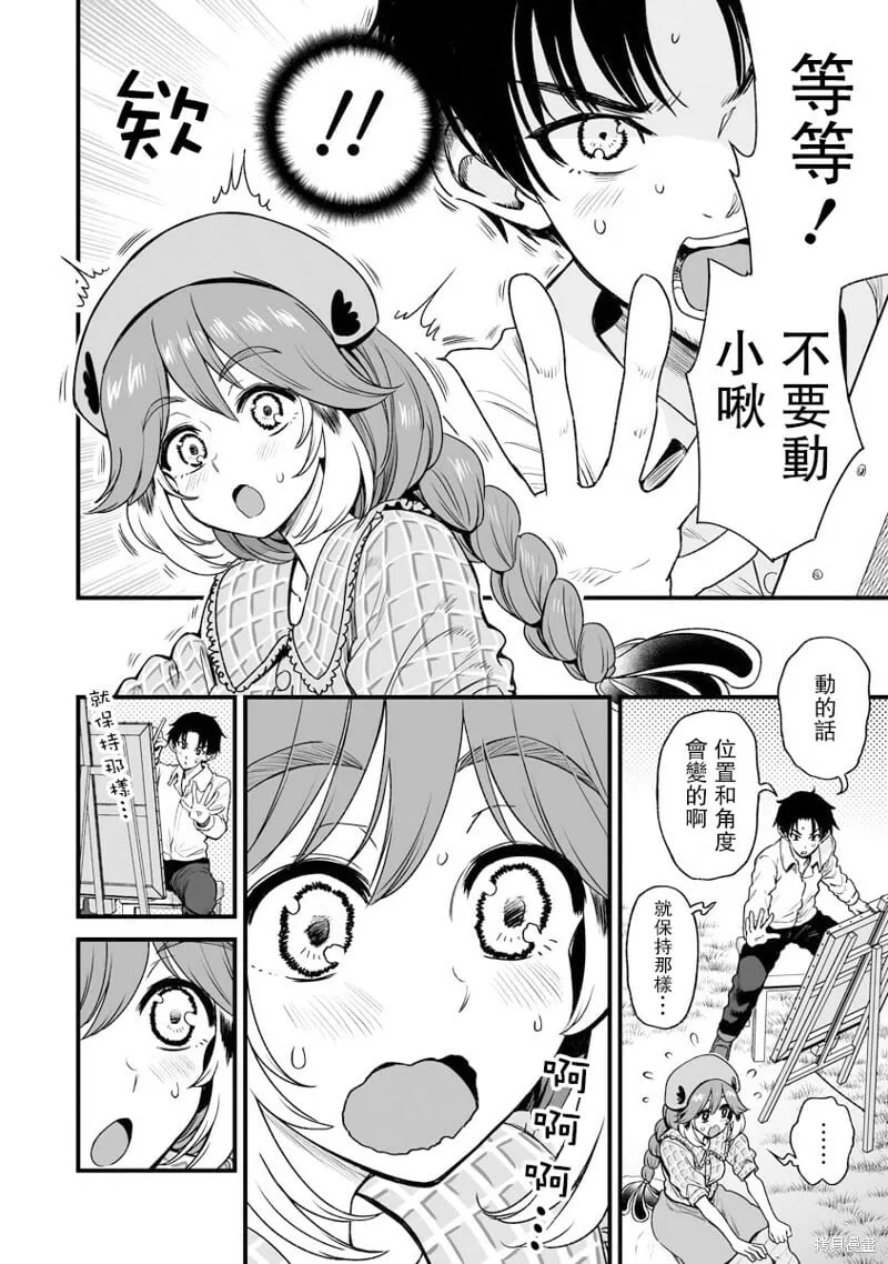 连载28 第3页